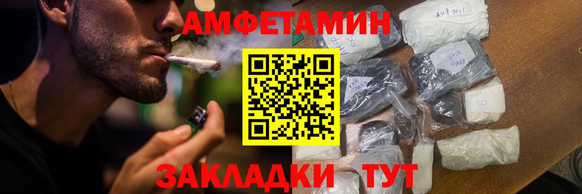Амфетамин 97% Красноармейск