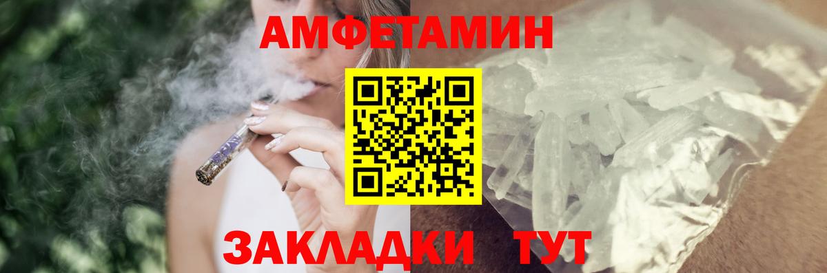 АМФ  Amphetamine  Вход с VPN  Amphetamine 98%  Красноармейск 
