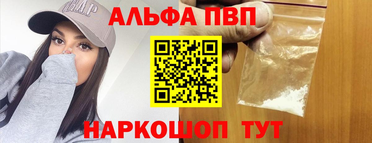 APVP VHQ Красноармейск