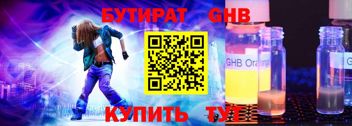 БУТИРАТ буратино  Вход с VPN  Красноармейск 
