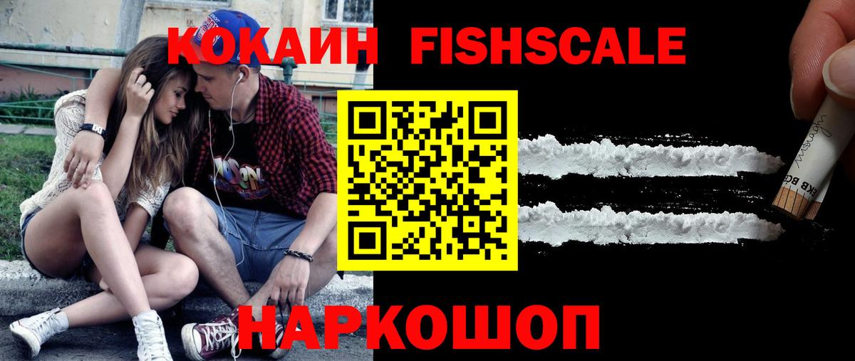 COCAIN Перу Красноармейск