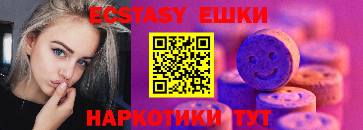Ecstasy Punisher  гидра вход  Экстази  Красноармейск  ЭКСТАЗИ louis Vuitton  Вход с VPN  закладки 