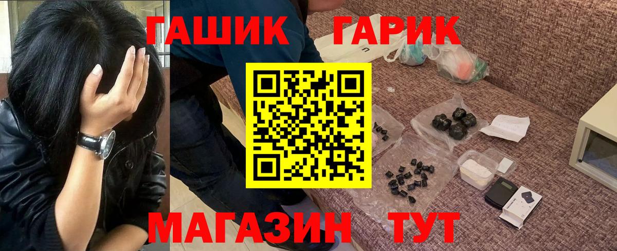 ГАШ Cannabis Красноармейск