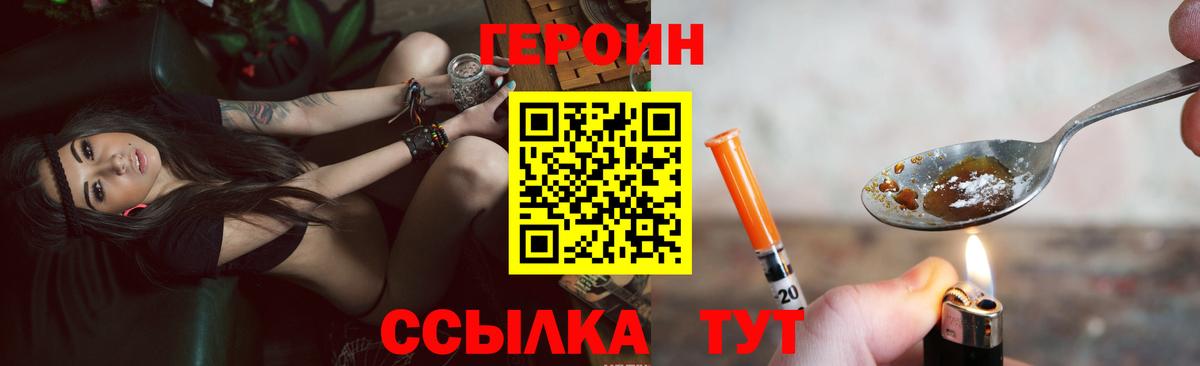 Красноармейск  Героин VHQ  Вход с VPN 