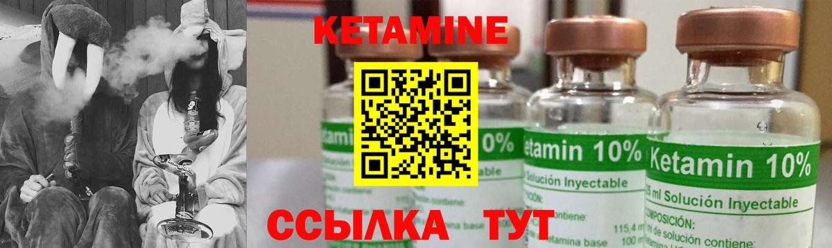 КЕТАМИН ketamine  Кетамин ketamine  Вход с VPN  Красноармейск 