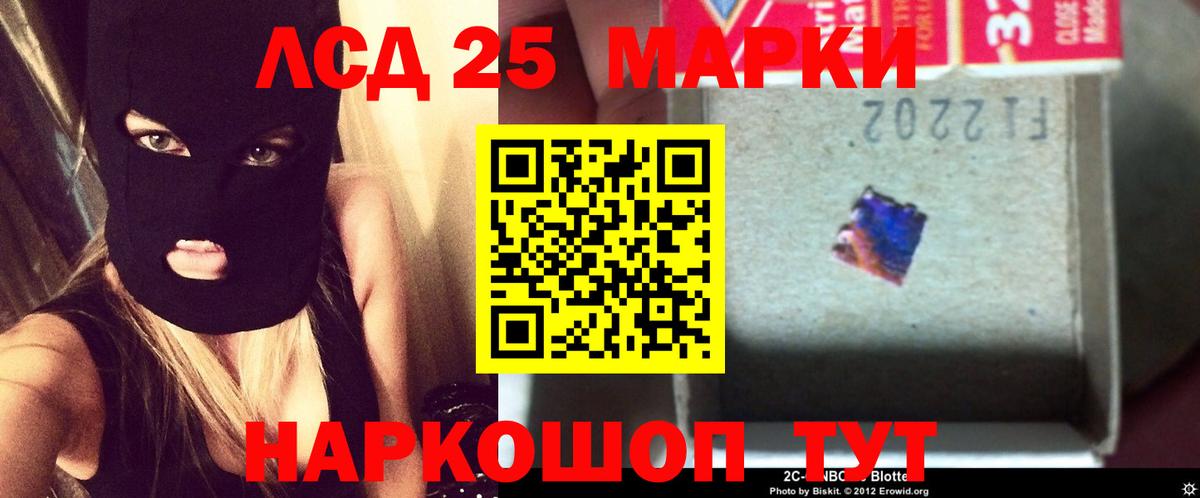 LSD-25 экстази  Вход с VPN  Красноармейск  Лсд 25 экстази ecstasy 