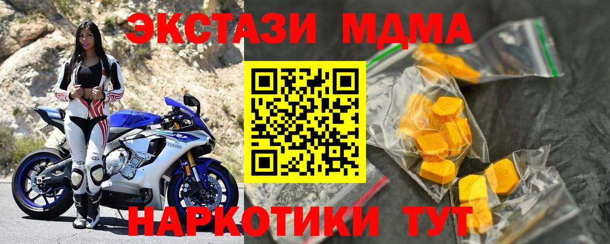 MDMA  МДМА Molly  Вход с VPN  Красноармейск 
