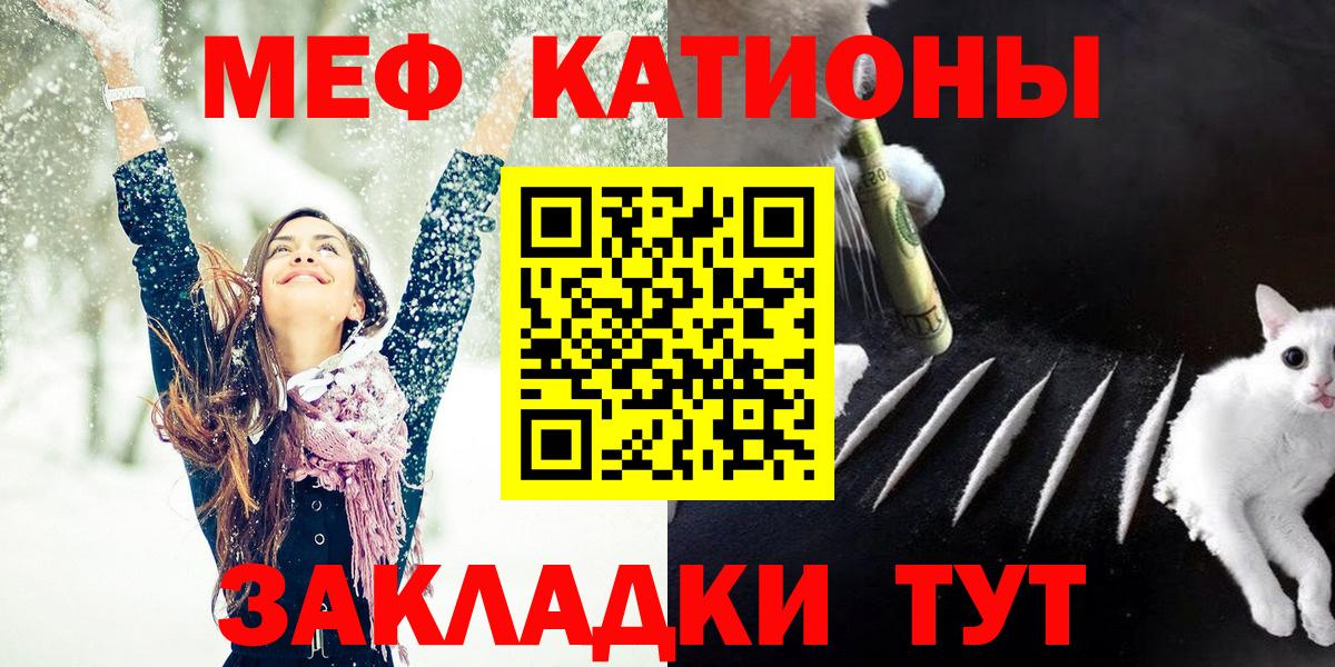 Красноармейск  Мефедрон мука  МЯУ-МЯУ  Вход с VPN  Мефедрон кристаллы 