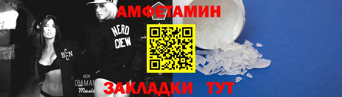 МЕТАМФЕТАМИН Декстрометамфетамин 99.9% Красноармейск