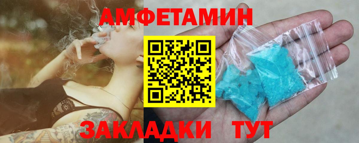 Метамфетамин пудра  Метамфетамин пудра  Красноармейск  Вход с VPN 