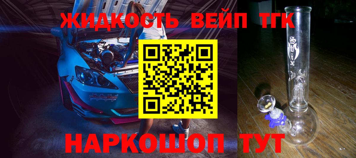 ТГК THC oil  Вход с VPN  Дистиллят ТГК THC oil  Красноармейск 