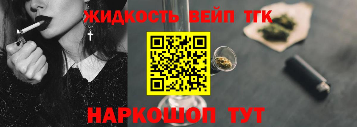 ТГК гашишное масло Красноармейск