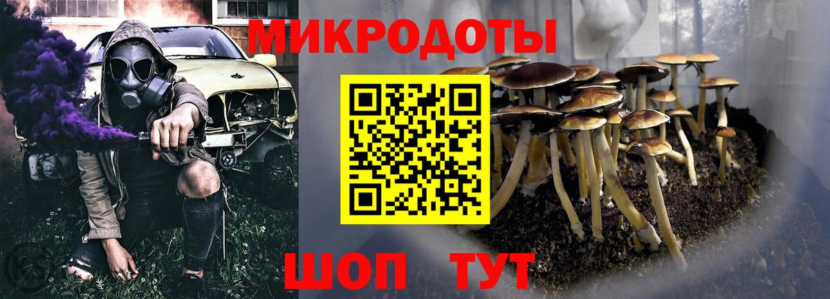 Галлюциногенные грибы ЛСД Красноармейск