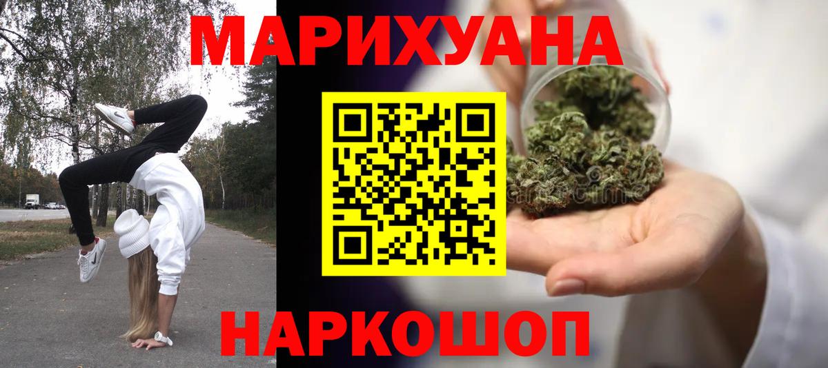Шишки марихуана Ganja Красноармейск